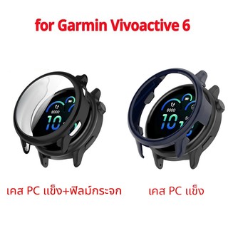 เคสกันรอย ฟิล์มกระจก สำหรับ นาฬิกา Garmin vivoactive 6 case + ฟิล์มกันรอยเป็นชุด กดเล่นหน้าจอได้ กรอบ vivoactive6