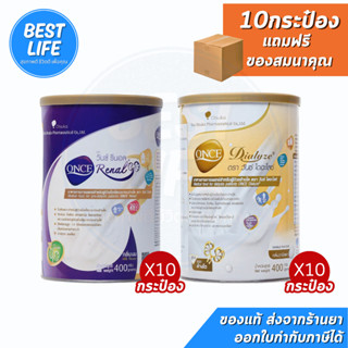 (10กระป๋อง+ของแถม ราคาพิเศษ) ONCE Renal วันซ์รีนอล / ONCE Di…