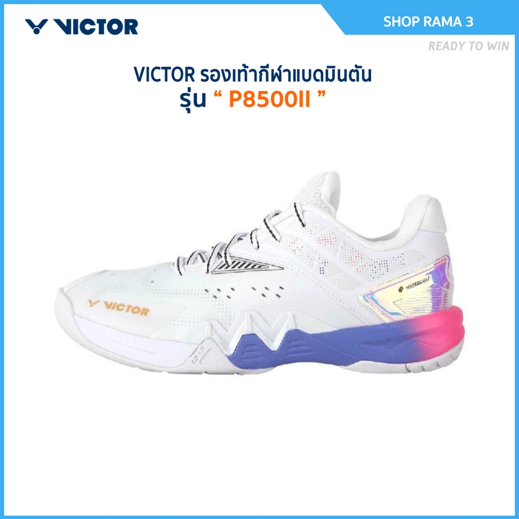 VICTOR รองเท้ากีฬาแบดมินตัน รุ่น P8500II
