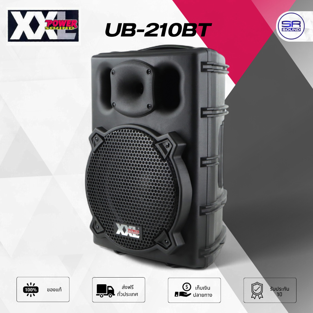 XXL UB-210BT ตู้ลำโพง 10 นิ้ว แอมป์ในตัว 200-400W มี USB บลูทูธ ปรับ เอฟเฟ็คได้ในตัว ลำโพงพกพา ช่วยส