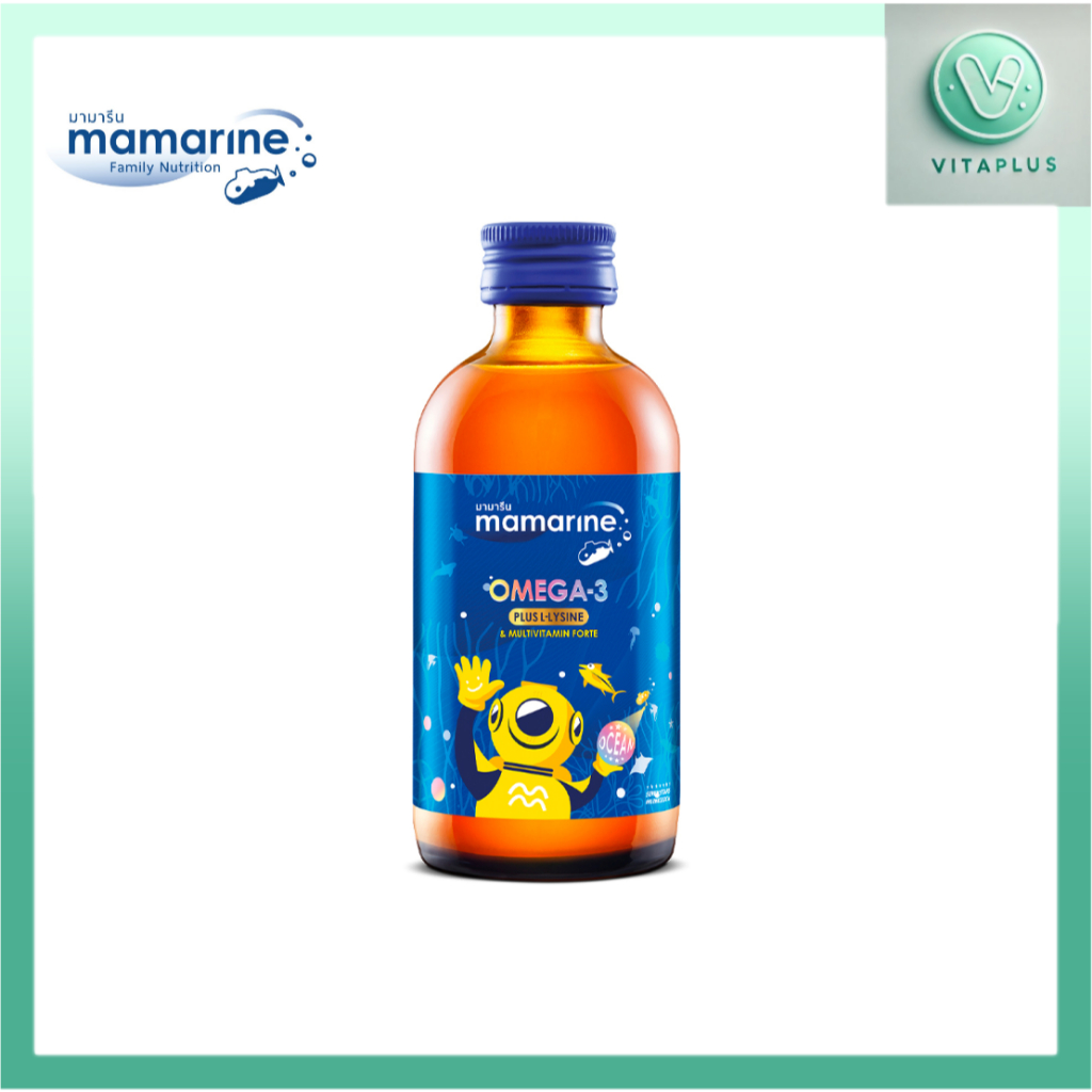 Mamarine Kids Omega-3 Plus L-Lysine 120 ml.