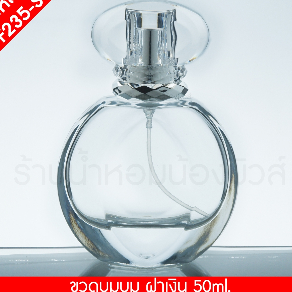 ขวดบูมบูม ฝาเงิน 50ML. (A1)