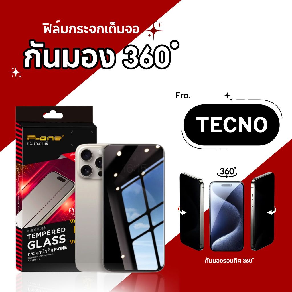 Dee ฟิล์มกันเสือก กันมอง360° ฟิล์ม TECNO pova 6neo 5 6pro phantom 9 pop 2f 3 5pro 7 8 เต็มจอ