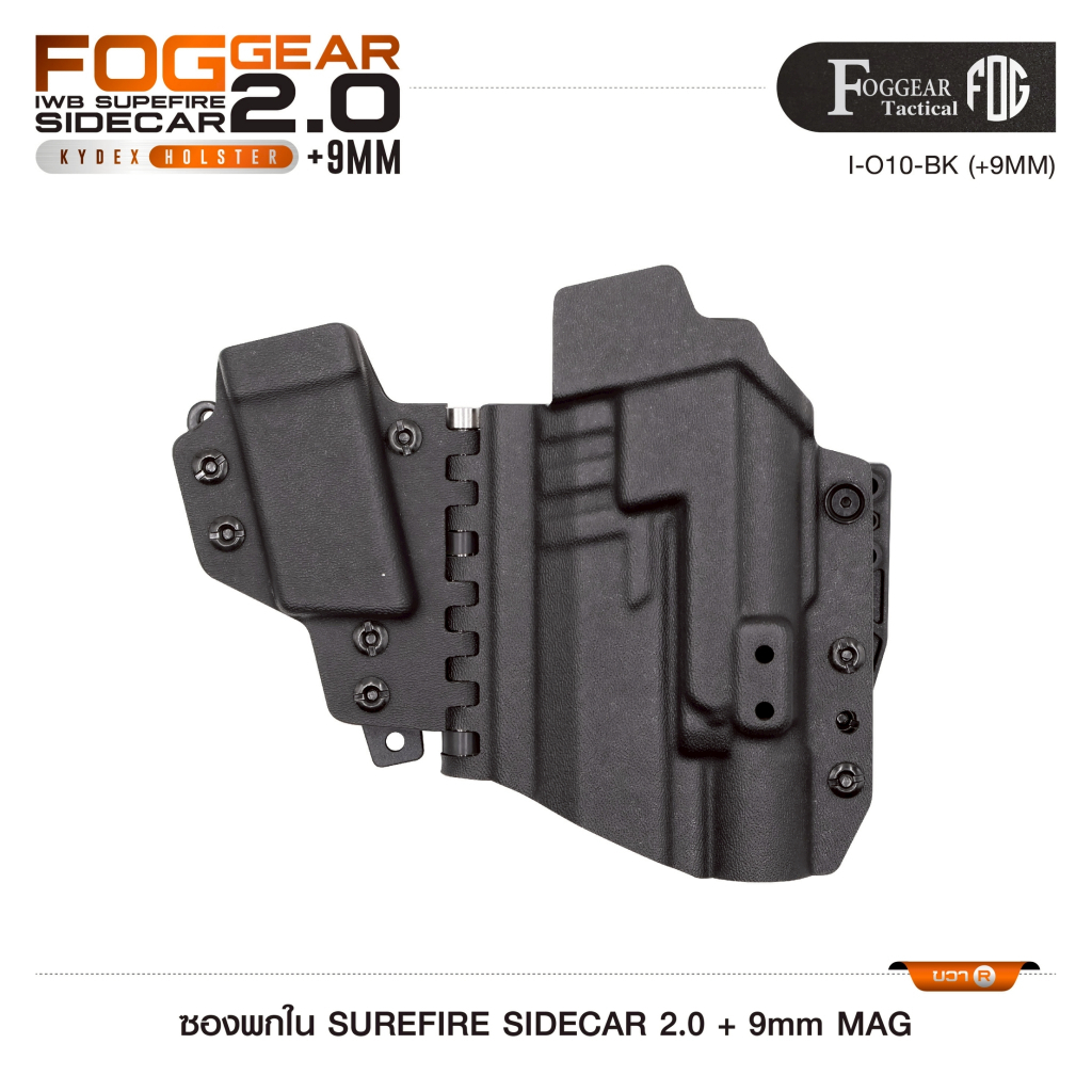 ซองพกใน X300 Series SUREFIRE SIDECAR 2.0 + 9mm MAG (FOGGEAR) สลับ ซ้าย/ขวา ได้