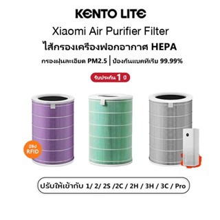 ไส้กรองเครื่องฟอก Xiaomi Air Purifier Filter ใช้ได้กับเครื่อ…