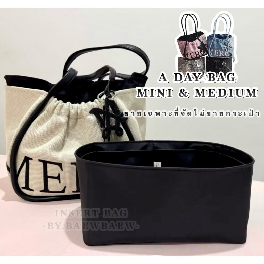 ที่จัดระเบียบกระเป๋า MERGE A DAY BAG MEDIUM (กลาง) MINI (เล็ก) ❌ขายเฉพาะที่จัดไม่ขายกระเป๋า