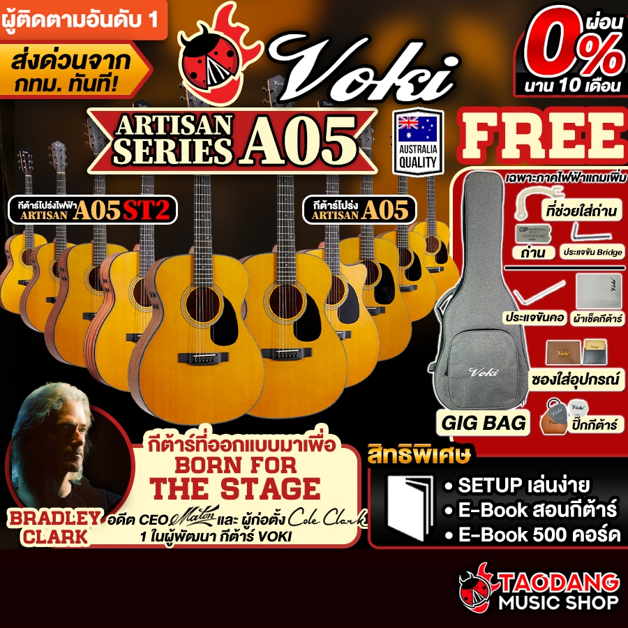 Voki A05 Series กีต้าร์โปร่ง,กีต้าร์โปร่งไฟฟ้า Voki Artisan Series Electric Acoustic And Acoustic Gu