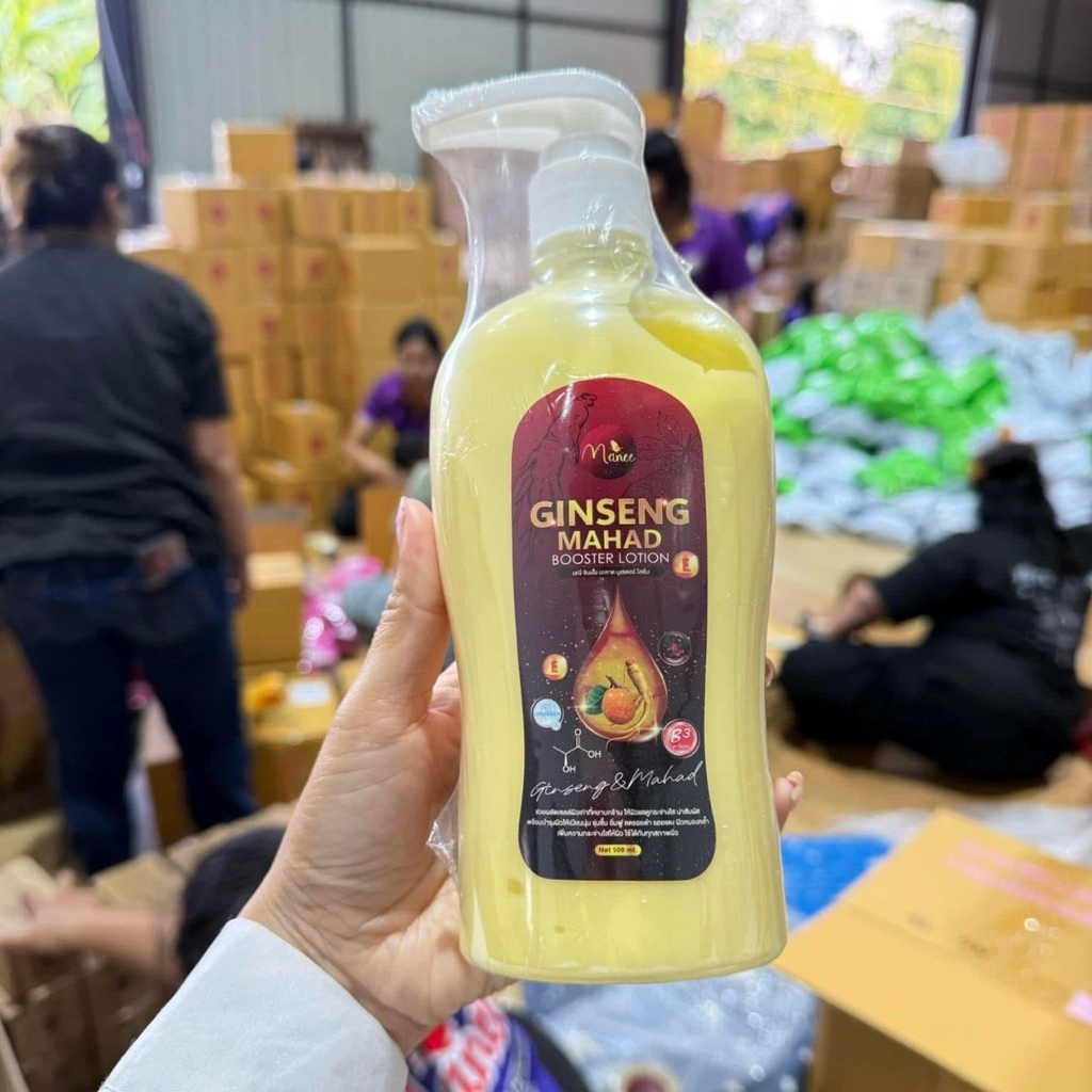 โลชั่นจินเส็งมะหาด(สูตรเก่า)  แบรนด์มณี