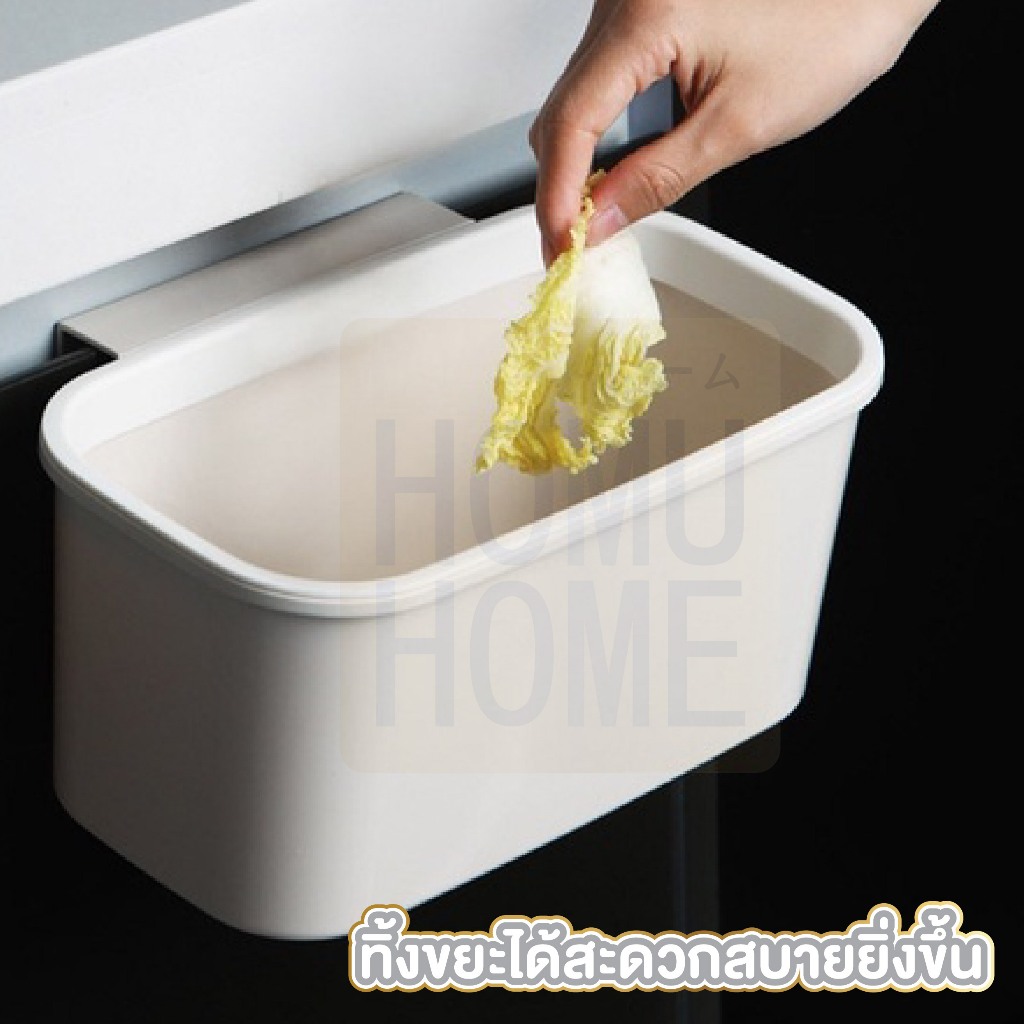 【HOMUHOME ホーム】ถังขยะในครัว แบบแขวนเคาเตอร์ ติดผนัง ไม่ต้องเจาะรู TZ1 CTN115 GK - รูปที่ 3