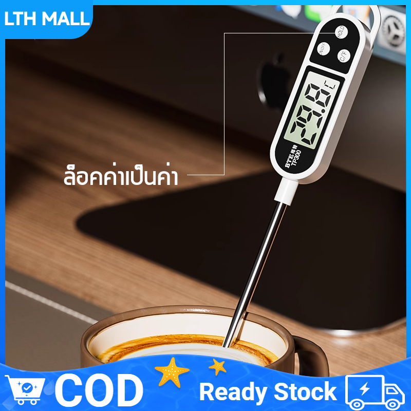 พร้อมส่ง เทอร์โมมิเตอร์วัดอุณหภูมิอาหาร เครื่องวัดอุณหภูมิในอาหาร เครื่องมือวัดอุณหภูมิ