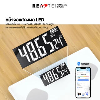 READTE เครื่องชั่งน้ำหนัก ดิจิตอล วัดไขมัน จอLCD เชื่อมต่อแอพ WEIGHING SCALE