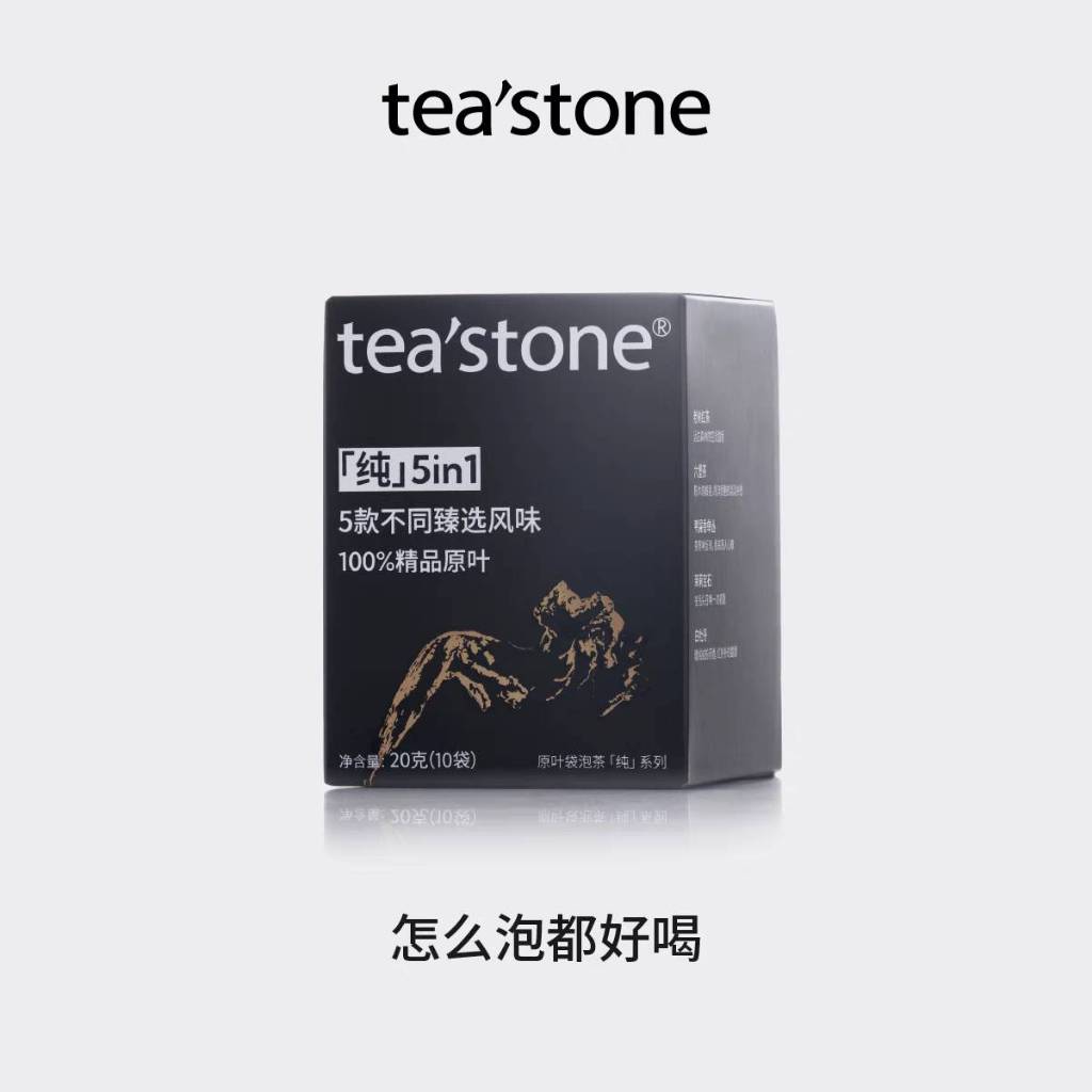 Teas'tone ชา 5 in 1 ของแท้ 100% รวม 5 รสชาติชาคัดพิเศษในกล่องเดียว ได้แก่ ชาขาว, ชาอู่หลง, ชาแดง, ชา