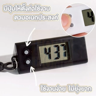 【HOMUHOME ホーム】นาฬิกาดิจิตอล นาฬิกาอิเล็กทรอนิกส์ ไร้เสียง นาฬิกาพวงกุญแจจับเวลาได้ EE85 ELE