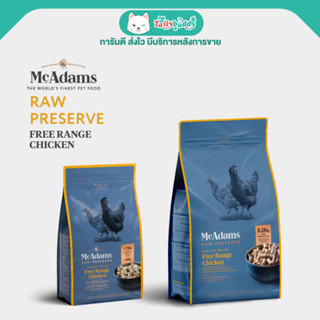 McAdams Raw Preserve Freeze Dried Free Range Chicken แมคอดัม…