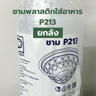 ถ้วยพลาสติกทรงกลม *ยกลัง* ชามก๋วยเตี๋ยว ชามขนมหวาน ใส่ร้อนได…