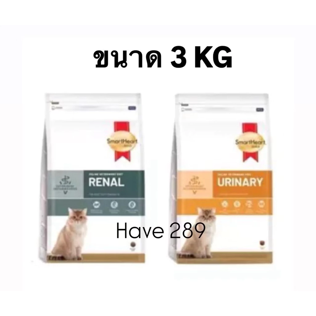 (3KG) SmartHeart Gold Cat อาหารแมวประกอบการรักษาโรค Renal / Urinary / GastroIntestinal