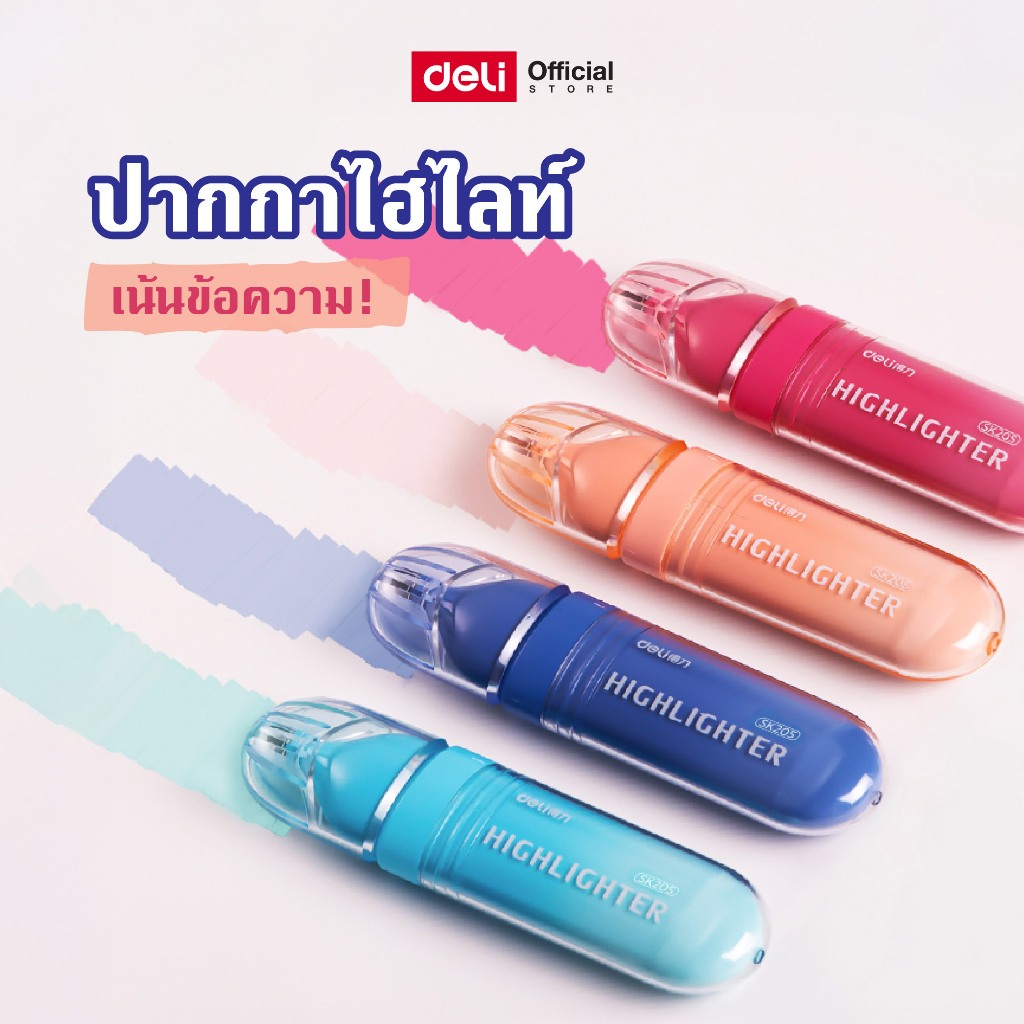 ปากกาเน้นข้อความ (4สี) Deli รุ่น SK205 สีสันน่ารัก สวยงาม ไม่เลอะมือ (จำหน่าย 1 ชุด / 4 ชิ้น)