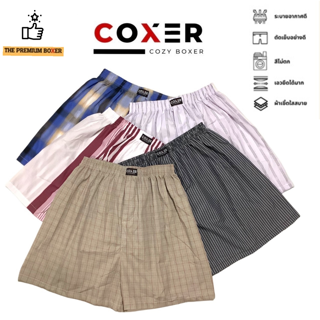 COXER Boxer 🔥 บ๊อกเซอร์ ผ้าเชิ้ต ทรงตรง Unisex สวมใส่นอน ใส่เล่น เบา สบาย ไม่เป็นขุย เกรดพรีเมียม