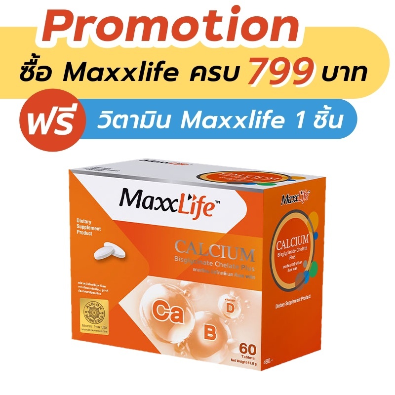 Maxxlife Calcium boron 60 tablets