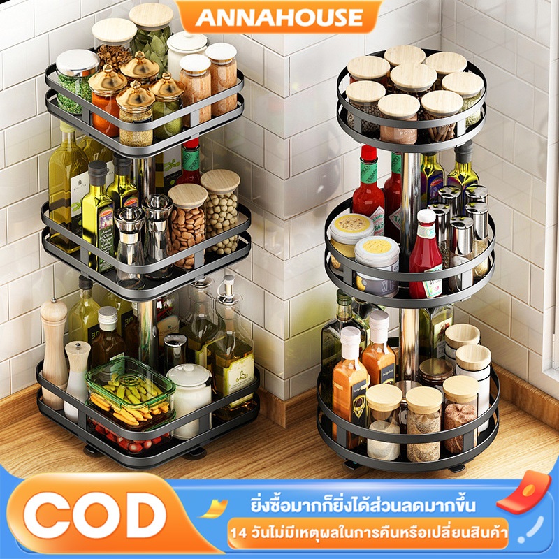 ANNA  360° ที่วางเครื่องปรุง ถาดเก็บของเหล็กกล้า  1/2/3ชั้น ชั้นวางเครื่องปรุง สีดำ กันน้ำ กันสนิม ของอเนกประสงค์
