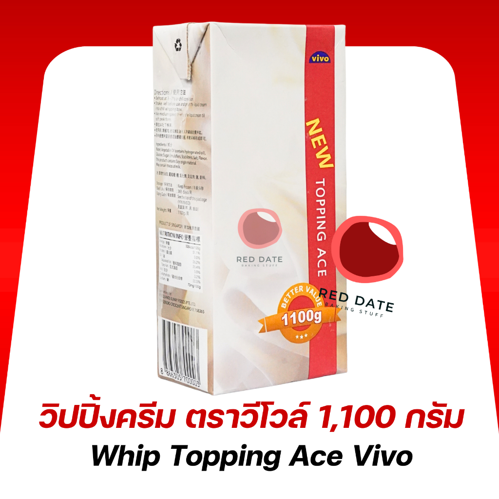 วิปปิ้งครีม ตราวีโวล์ 1,100 กรัม