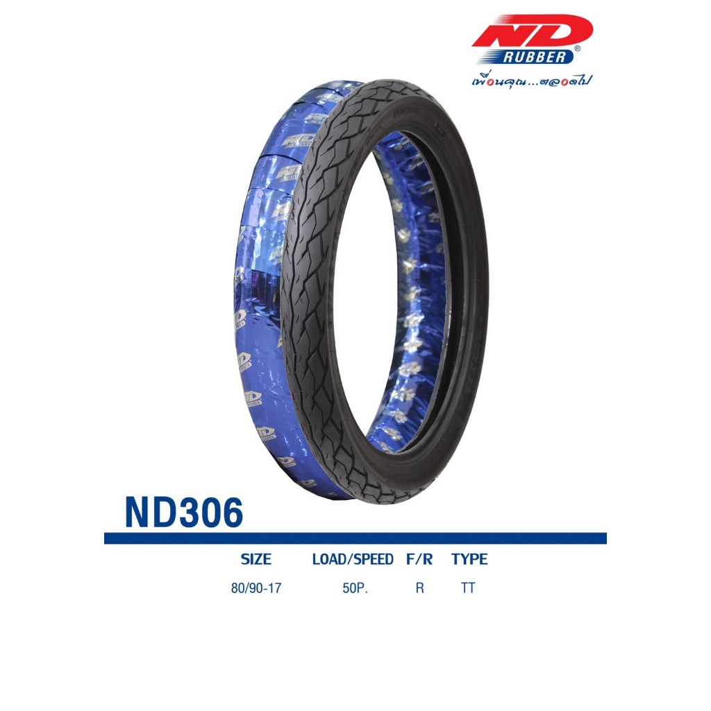 ยางนอก 80/90-17 รถมอเตอร์ไซค์  ลาย wave125i  ND306 แบบใช้ยางใน ยี่ห้อ ND Rubber ยางไทยคุณภาพดี สินค้