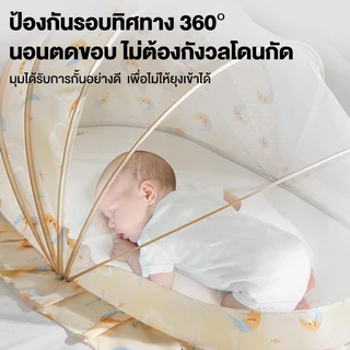 BOENIN มุ้งเด็ก มุ้งครอบเด็ก 360°กันยุงและแมลง พับเก็บง่าย มุ้งกันยุง มุ้งขนาดพกพา ไอแทมดีๆของลูกน้อย