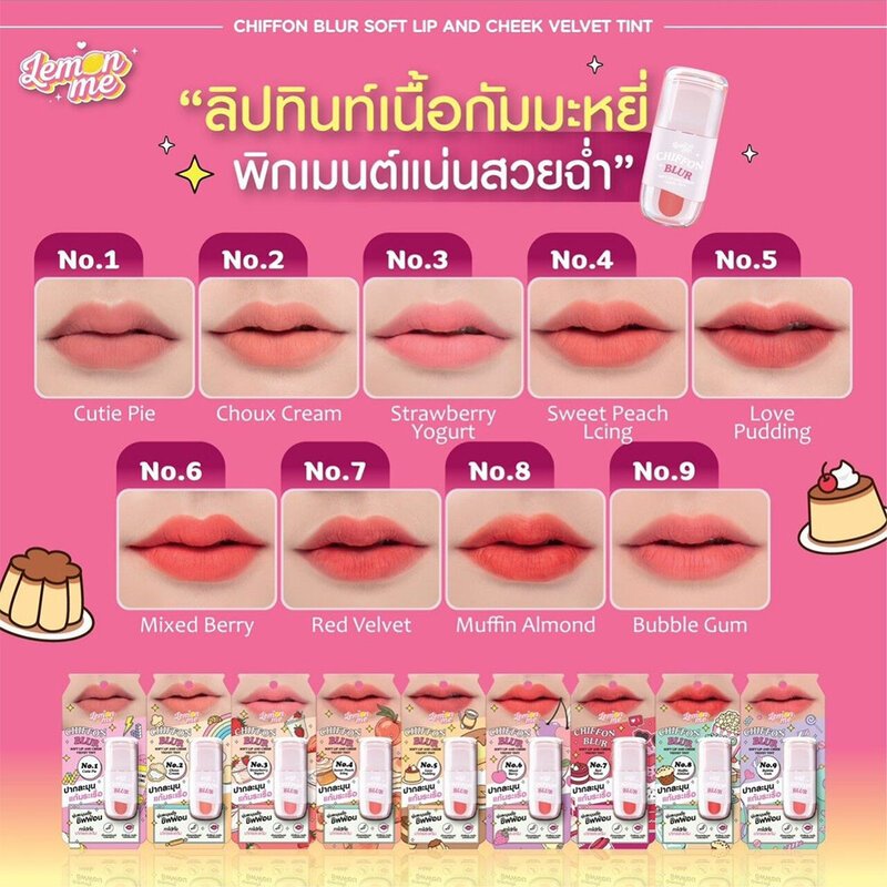 ลิปทินท์ ทาได้ทั้งแก้มและปาก เลม่อนมี Lemon Me Chiffon Blur Soft Lip And Cheek Velvet Tint LM2001 - รูปที่ 2