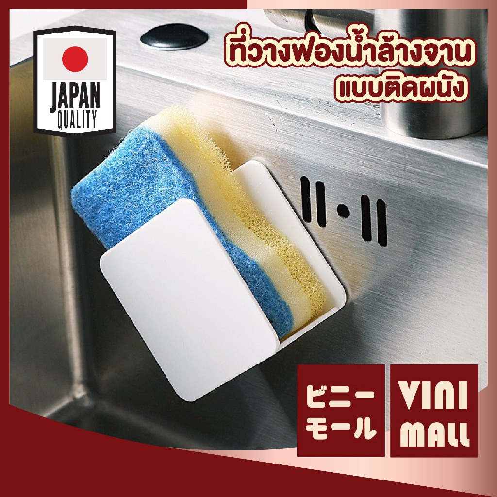 【VINIMALL คุณภาพดี】CTN116 ที่วางฟองน้ําล้างจาน ติดผนัง ประหยัดพื้นที่ ระบายน้ำเร็ว ไร้กลิ่นอับ GB OX