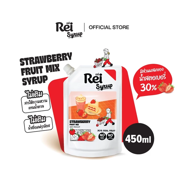[Rei Syrup] เรย์ ไซรัป ฟรุ๊ตมิกซ์ กลิ่น สตรอเบอร์รี่ 450 มล.