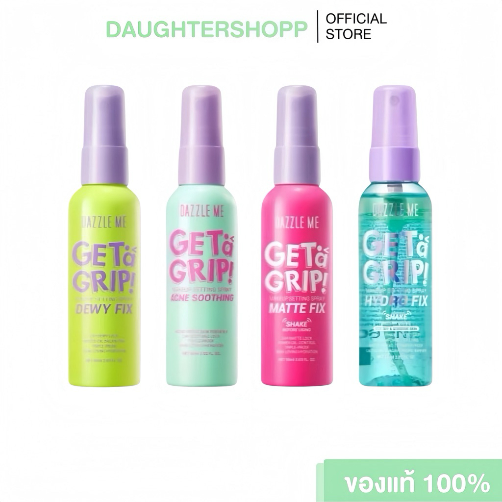 Dazzle Me Get a Grip! Makeup Setting Spray สเปรย์ล็อคเมคอัพ ควบคุมความมัน ติดทนนาน 12 ชั่วโมง