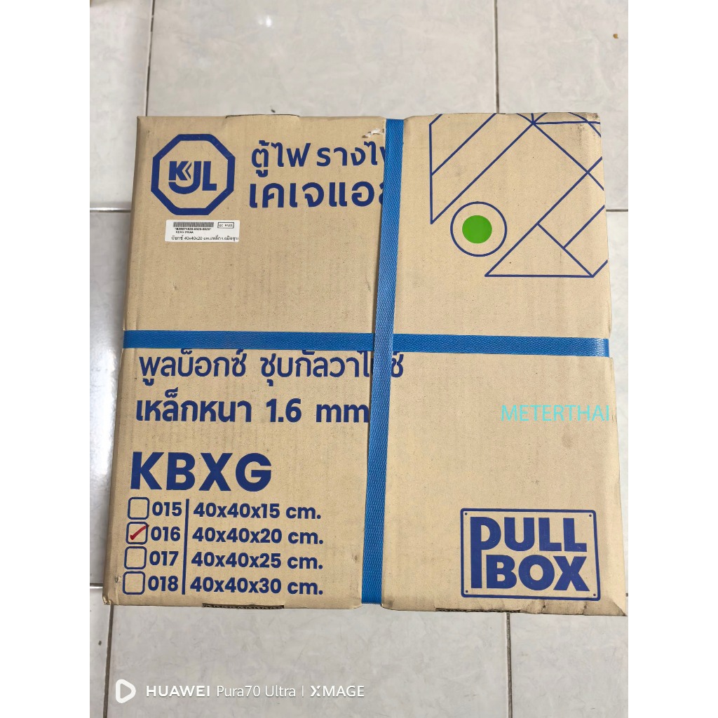 KJL PULL BOX ชุบกัลวาไนซ์ ขนาด 16x16x8 นิ้ว รุ่น KBXG016 400x400x200mm หนา 1.6 mm.