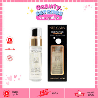 NEE CARA N794 ไพรเมอร์ ไพรเมอร์ทองคำ 24k คุมมัน เบลอรูขุมขน