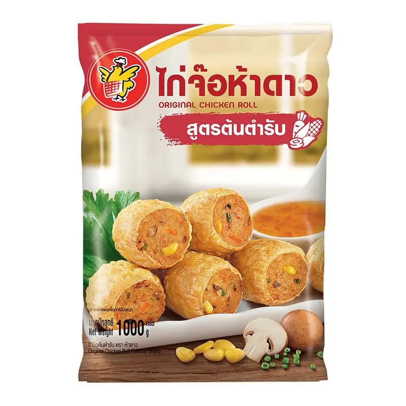 ห้าดาว ไก่จ๊อ 1 กก. ส่งแบบ express delivery