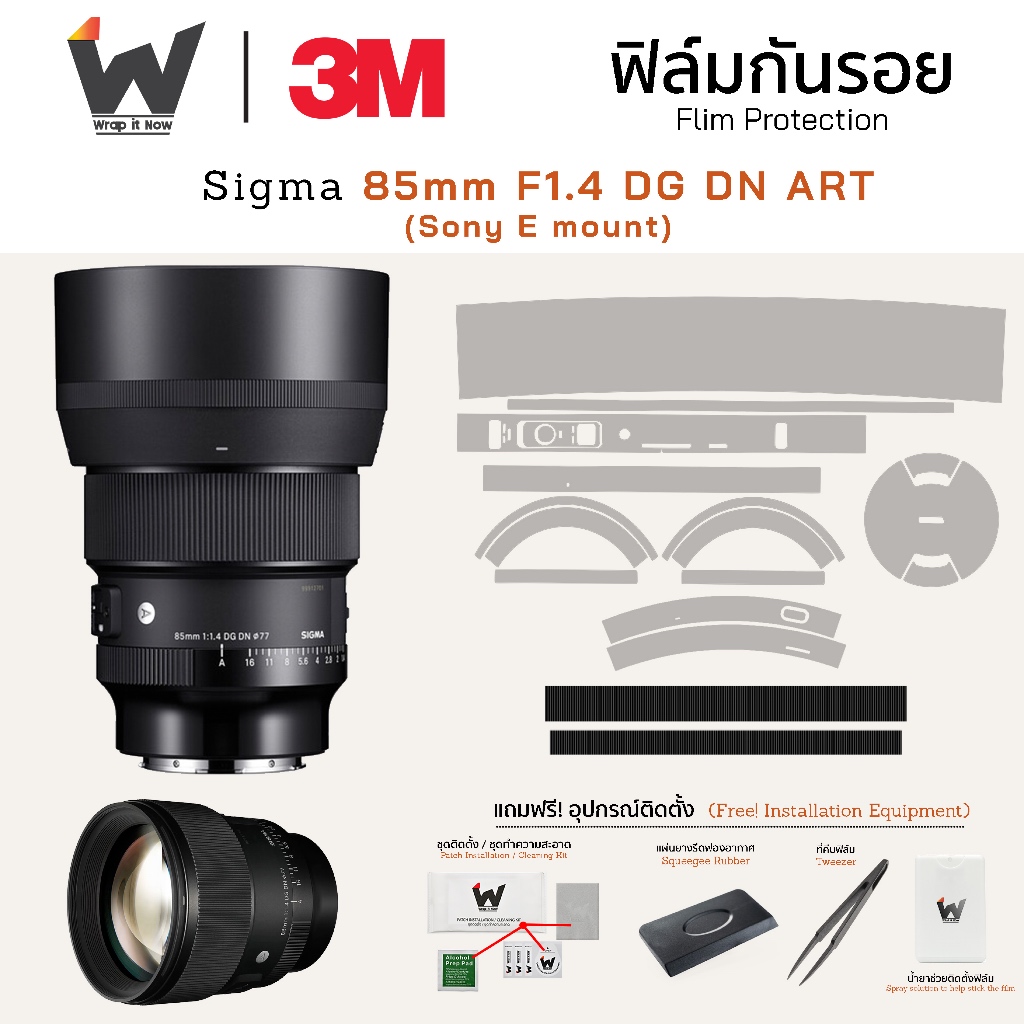 ฟิล์มกันรอยเลนส์ Sigma 135mm f/1.4 DG, Sony mount 135 mm f/1.4 สติ๊กเกอร์, 3M.