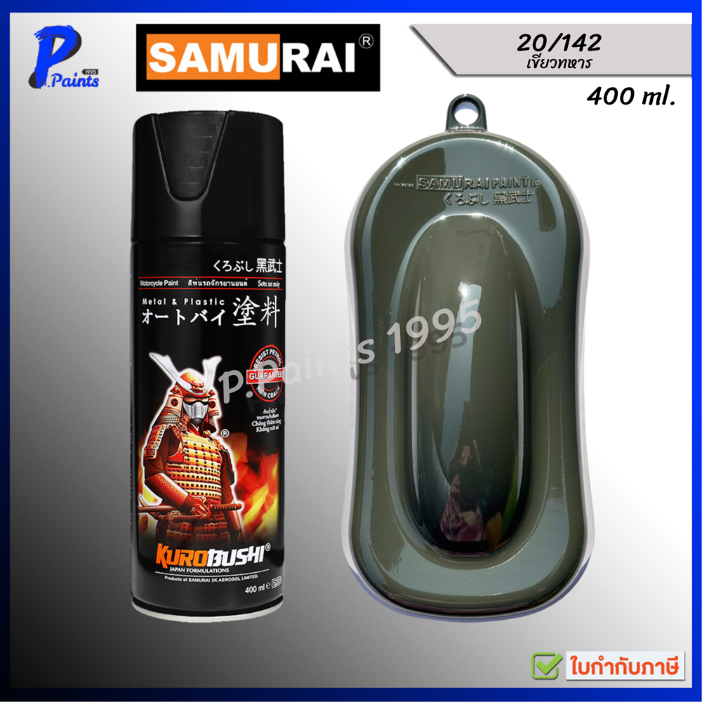 [ส่งด่วนในวัน] สีสเปรย์ซามูไร 20/142 สีเขียวทหาร สีเขียว สีซามูไร SAMURAI PAINT GREEN