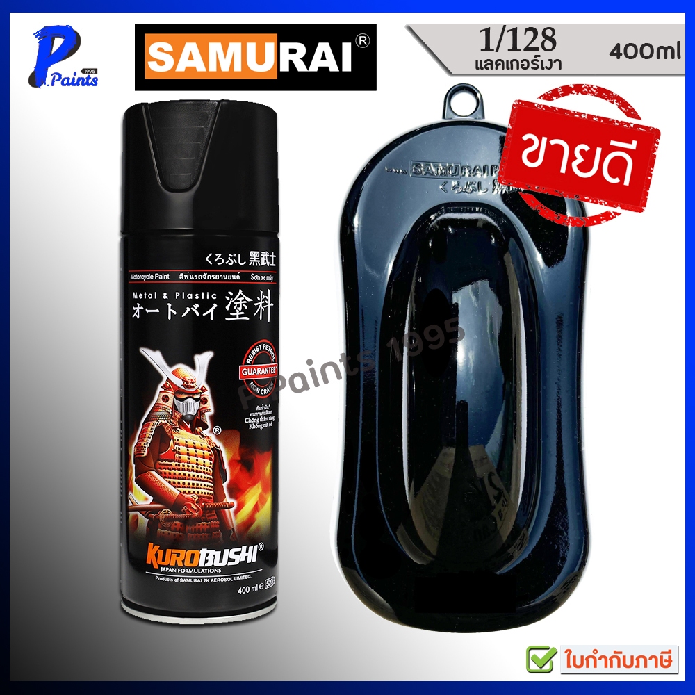 [ส่งด่วนในวัน] สีสเปรย์ซามูไร 1/128 เคลือบเงา แลคเกอร์ แล๊กเกอร์ ธรรมดา สีซามูไร สีชามูไร SAMURAI Paint CLEAR