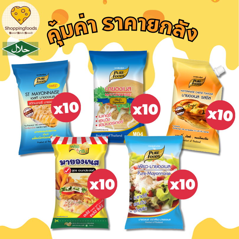 ยกลัง มายองเนส ทำเบเกอรี่ ขนมอบ ตกแต่งหน้าพิซซ่า มายองเนสรสหวาน ซอสทาโกะยากิ เพียวฟู้ดส์