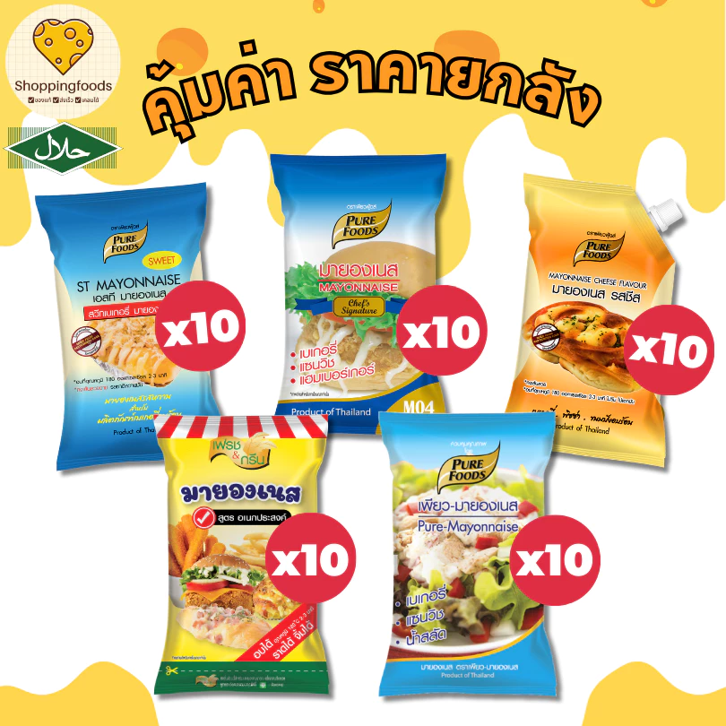 ยกลัง มายองเนส ทำเบเกอรี่ ขนมอบ ตกแต่งหน้าพิซซ่า มายองเนสรสหวาน ซอสทาโกะยากิ เพียวฟู้ดส์