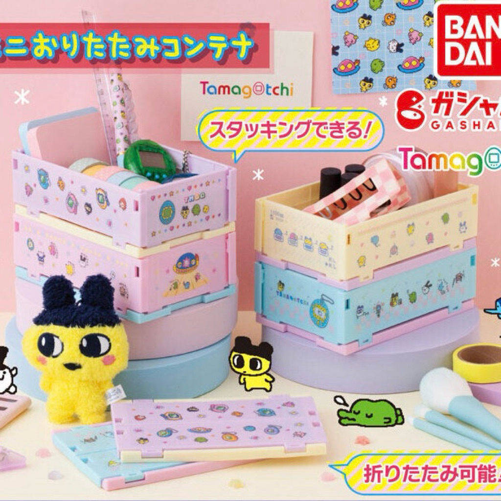 [Gashapon] กาชาปอง กล่องเก็บของ กล่องพับได้ Tamagotchi ทามาก็อต Mini Folding Container *เลือกลายได้*