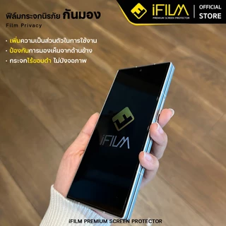 [Official] iFilm ฟิล์มกันมอง HD ไร้ขอบดำ จอนอก For Samsung ZFold 8 Ultra ZFold7 / ZFlip8 7 ฟิล์มกันเสือก Privacy ซัมซุง