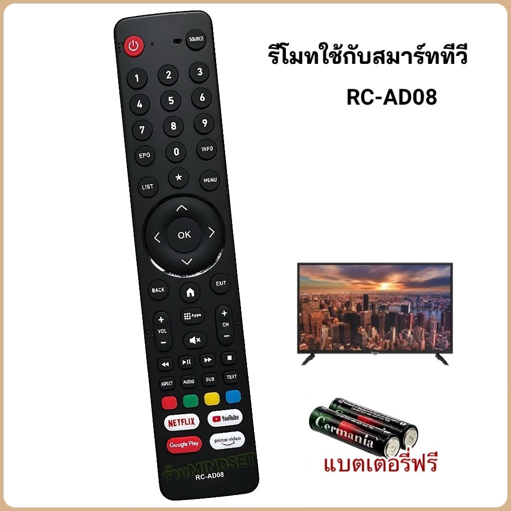 รีโมทสมาร์ททีวี Smart TV รุ่น RC-AD08, 55US800AN