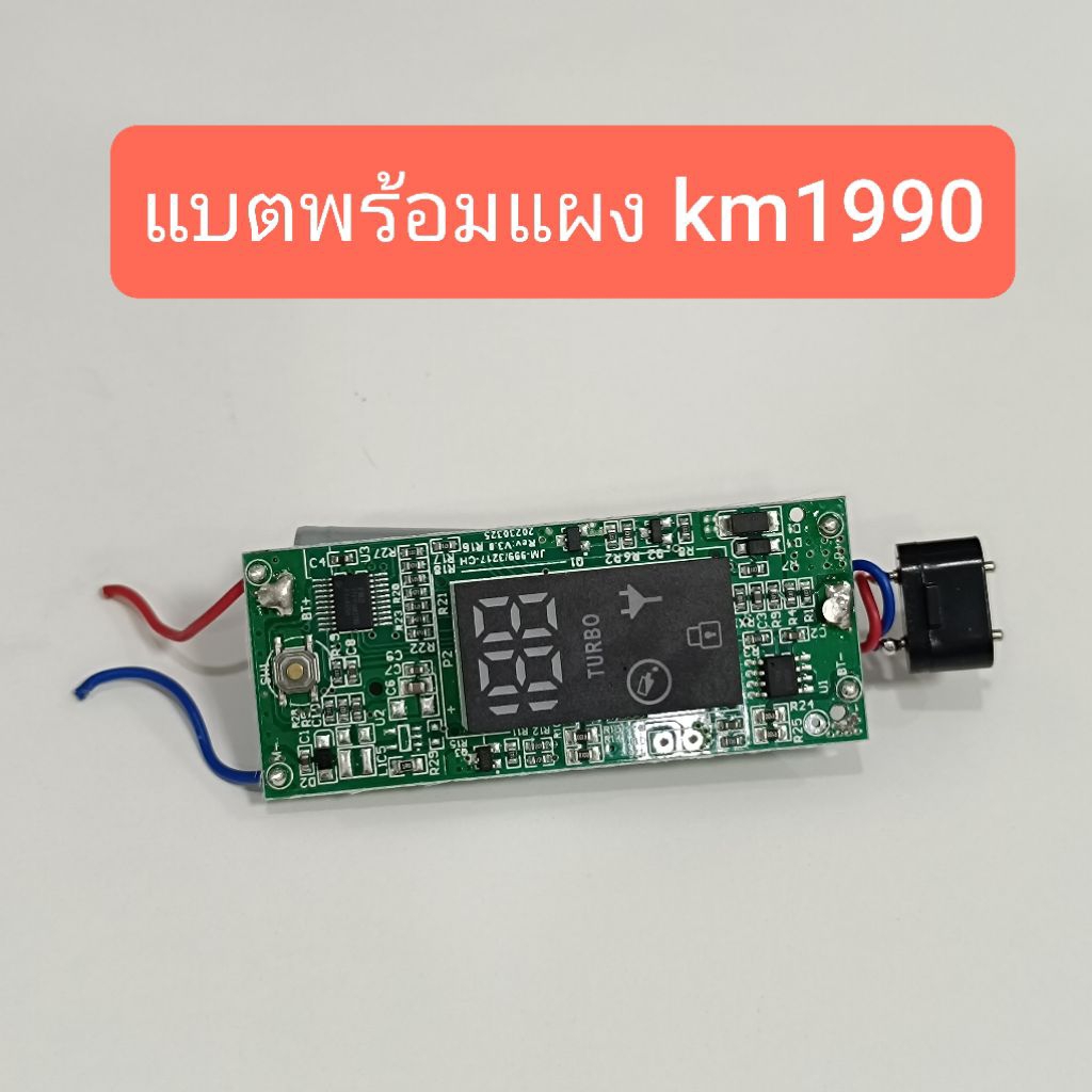 อะไหล่ แท้ ปัตตาเลี่ยน kemei km 1990 km1990