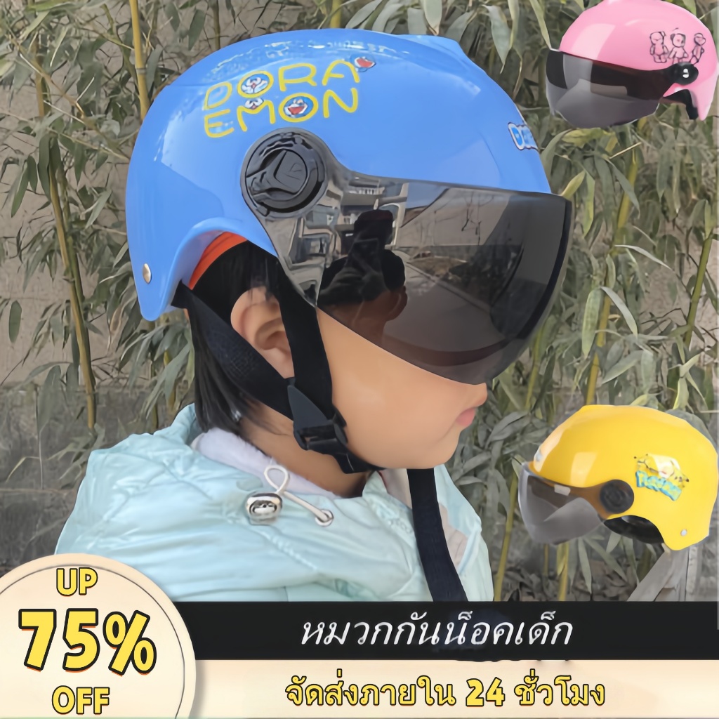🎉ข้อเสนอสุดพิเศษ🎉 หมวกกันน็อคสำหรับเด็กอายุ 2-17 ปี หมวกกันน็อคครึ่งใบสำหรับเด็กชายและเด็กหญิง ใช้ได้ทุกฤดูสำหรับมอเตอร์