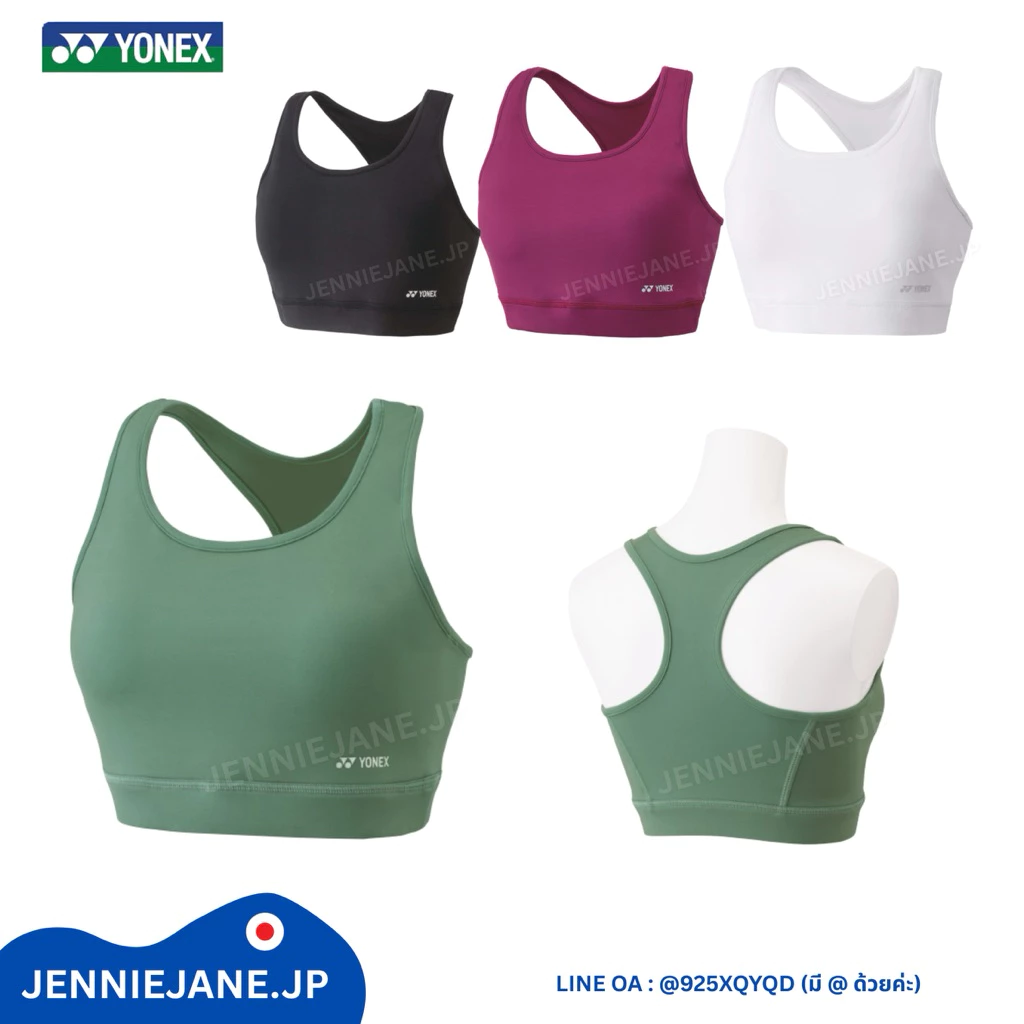 สปอร์ตบาร์ Yonex