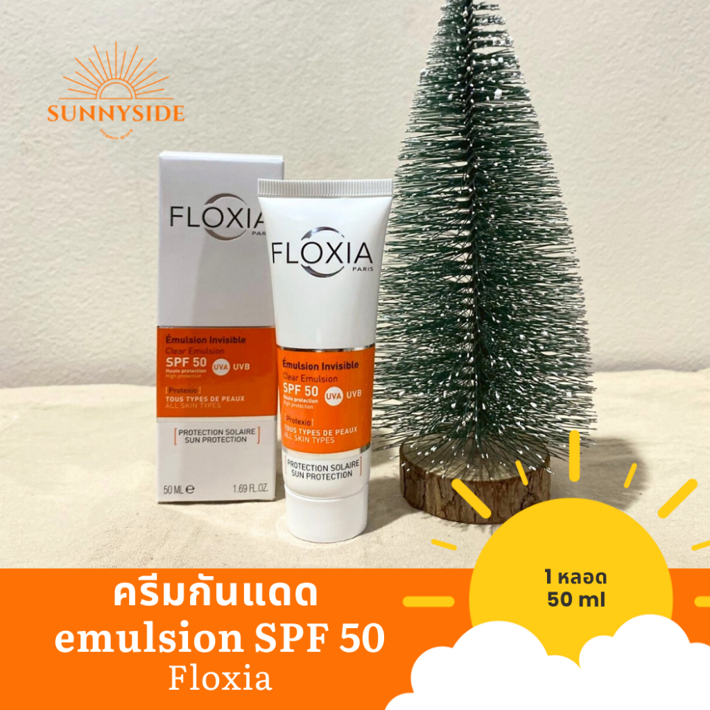 Floxia - ครีมกันแดด emulsion SPF 50 (50 ml) มาตรฐานฝรั่งเศส