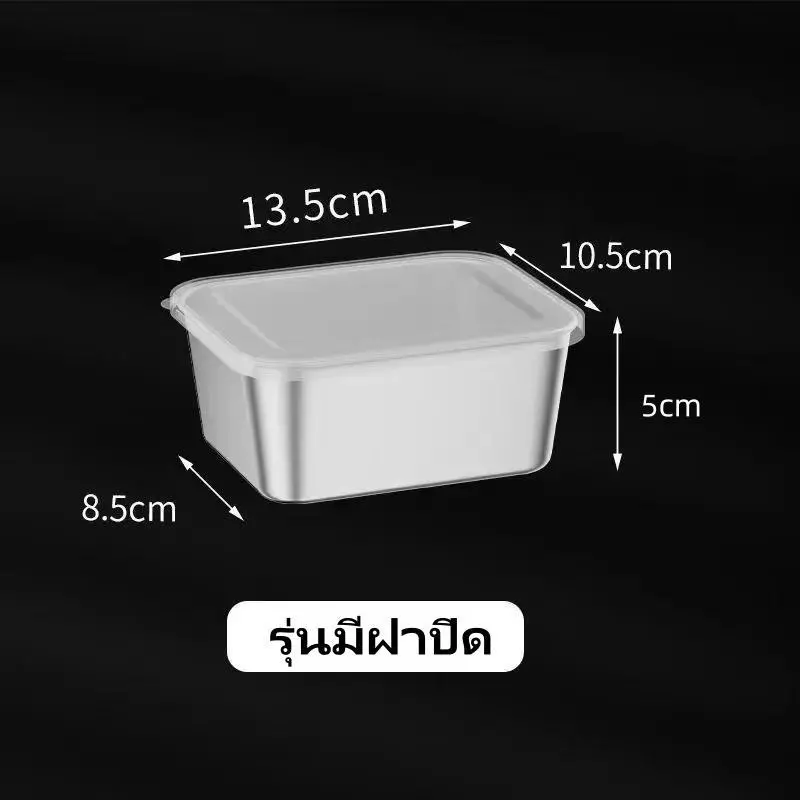 【กล่อง 5 ใบ + ฝา 5 อัน】กล่องสแตนเลสทรงสี่เหลี่ยมขนาดเล็ก สำหรับเตรียมอาหาร หรือใส่อาหารกลางวัน thumbnail 7