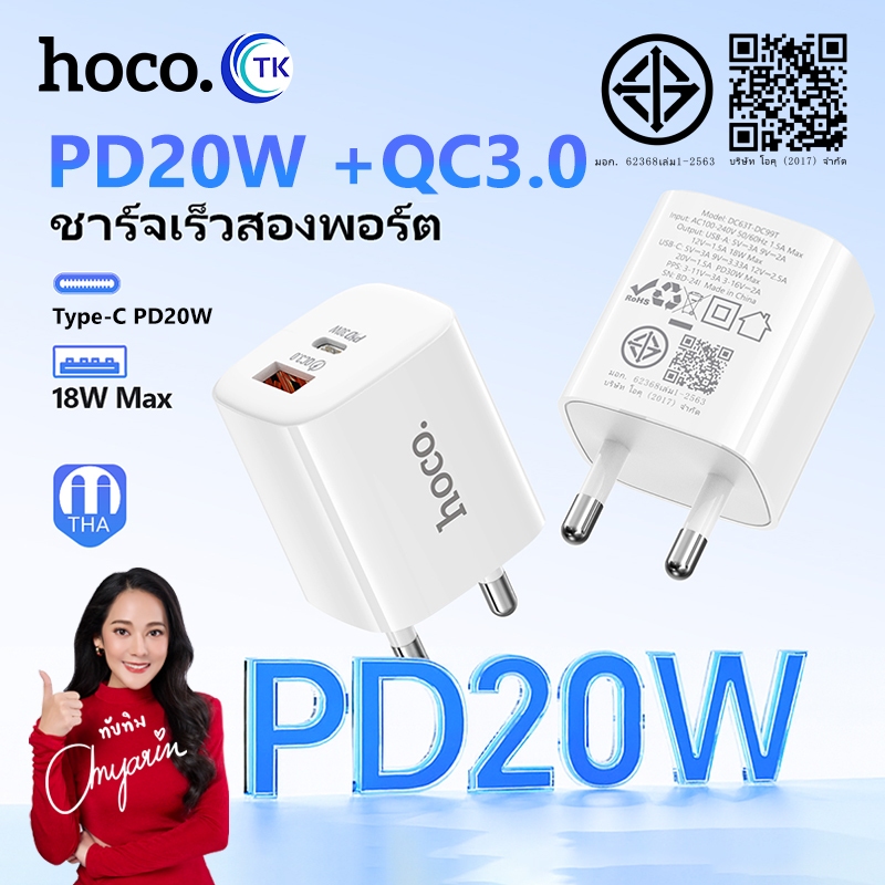 อัพเกรดใหม่ล่าสุด!! Hoco C80T-DC96T Fast Charger หัวชาร์จเร็ว Type-C PD Quick Charge 20W หัวPD รองรับชาร์จเร็ว