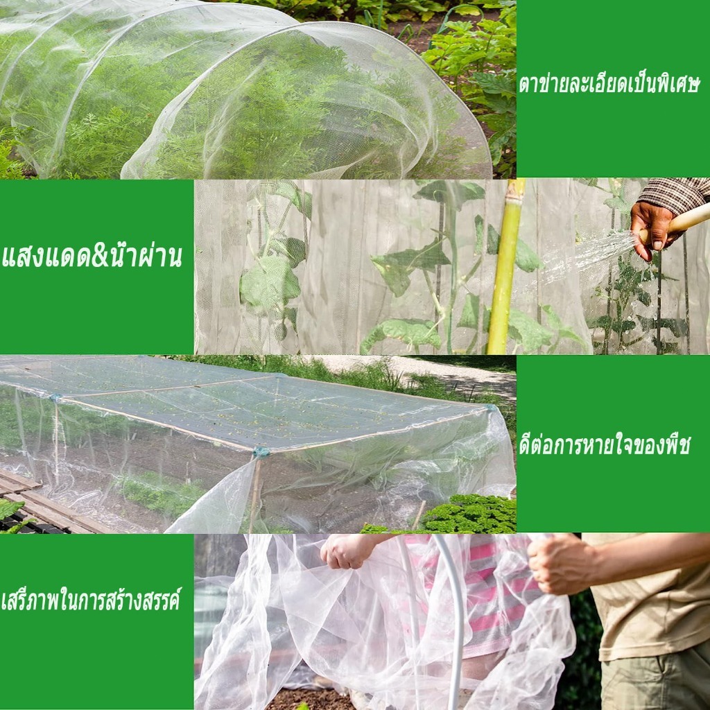 ตาข่ายกันแมลง มุ้งกันแมลง มุ้งขาวโรงเรือน มุ้งกันแมลงผัก ตาข่ายกันแมลง กันแมลง วัสิดุเพิ่มความหนา - รูปที่ 5