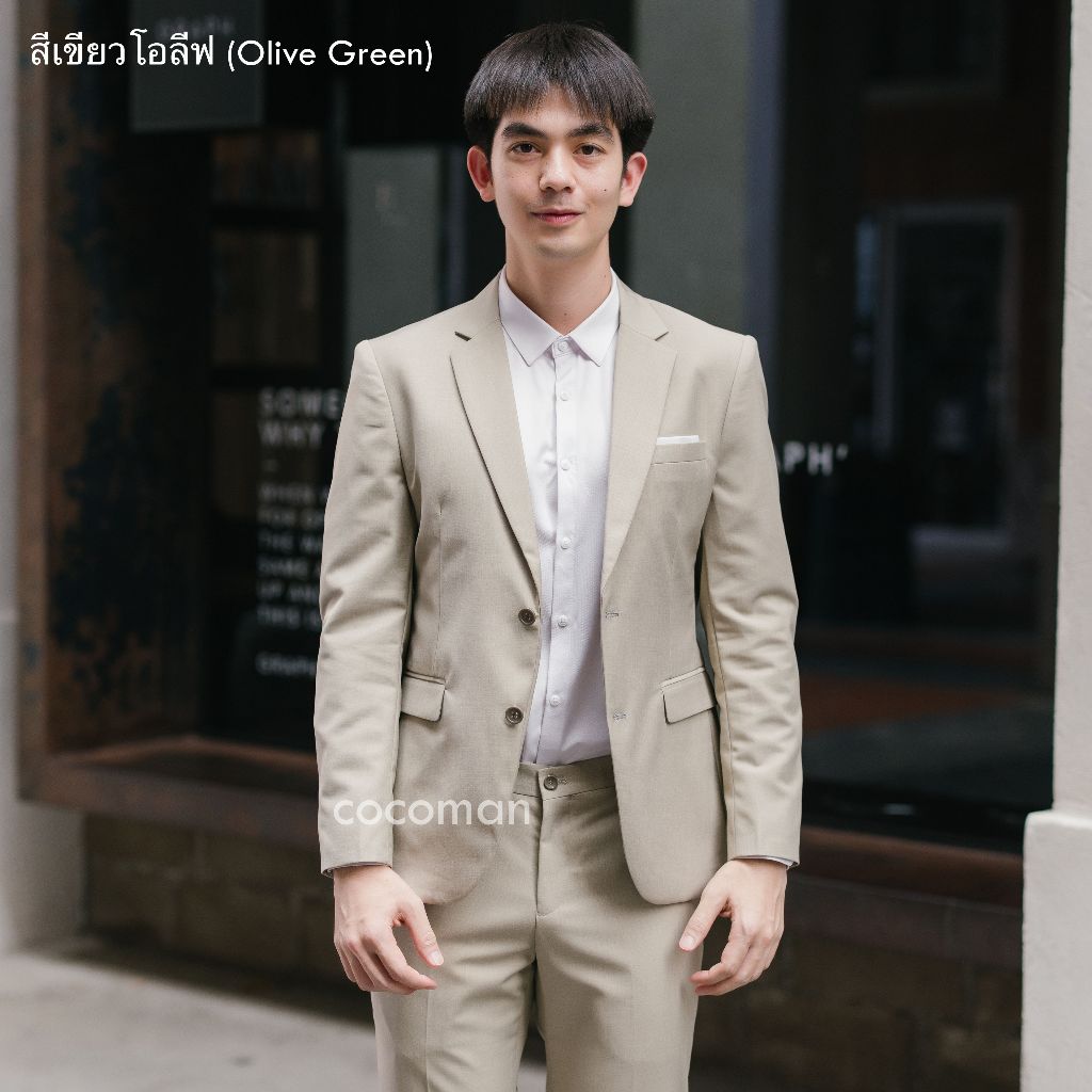 COCO-MAN เสื้อสูทกระดุม 2 เม็ด สีเขียวโอลีฟ(Olive Green) ชุดสูทผู้ชาย มีกางเกงเข้าชุด ขายแยก เสื้อ กางเกง